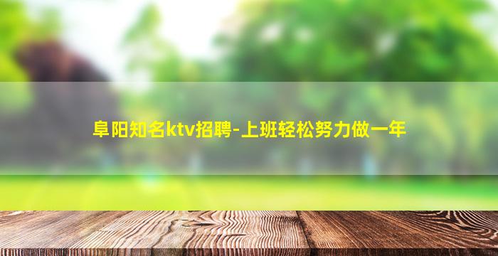 衢州KTV招聘